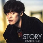 STORY(初回限定盤)(DVD付)(DVD1枚付)