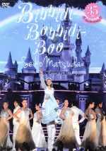 ~35th Anniversary~Seiko Matsuda Concert Tour 2015 ’Bibbidi-Bobbidi-Boo’(初回限定版)(収納BOX、52P写真集付)