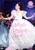 ~35th Anniversary~Seiko Matsuda Concert Tour 2015 ”Bibbidi-Bobbidi-Boo”(通常版)