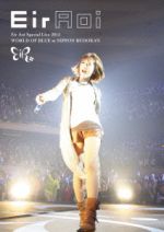 Eir Aoi Special Live 2015 WORLD OF BLUE at 日本武道館