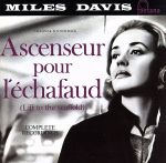 【輸入盤】Ascenseur Pour L’Echafaud (Lift To The Scaffold): Original Soundtrack