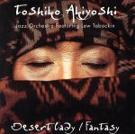 【輸入盤】Desert-Lady Fantasy