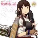 艦隊これくしょん -艦これ- 艦娘想歌【壱】 KanColle Vocal Collection vol.1