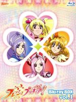 フレッシュプリキュア!Blu-rayBOX vol.1(完全初回生産限定版)(Blu-ray Disc)(スリーブケース付)