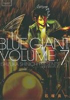 BLUE GIANT -(7)