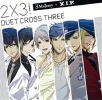 ときめきレストラン☆☆☆:2×3!~DUET CROSS THREE!~限定版(缶バッチ3種セット、アナザージャケット1枚付)