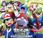 アニメ「ポケットモンスターXY&Z」キャラソンプロジェクト集vol.1(通常盤)