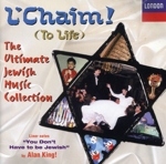 【輸入盤】Ultimate Jewish Music Collection