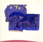 【輸入盤】Horse With a Heart