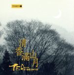 【輸入盤】Tea