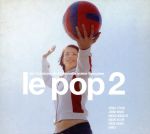 【輸入盤】Le Pop 2