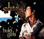 【輸入盤】Hula Girls (Dig)