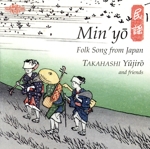 【輸入盤】Min’ Yo: Folk Song from Japan