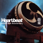 【輸入盤】Heartbeat Kodo 25th Anniversary