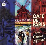 【輸入盤】Cafe De Paris: Les Annees Caf’ Conc’