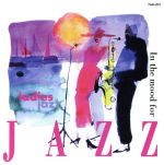 とってもJAZZ気分 切ない夜のフィーメール・ボーカル