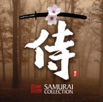 【輸入盤】Samurai Collection