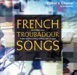 【輸入盤】French Troubadour Songs