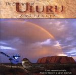 【輸入盤】Experience of Uluru