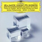 【輸入盤】Concerto for Orchestra