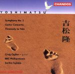 【輸入盤】Symphony 2 / Guitar Concerto / Pegasus Effect