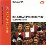 【輸入盤】Bulgaria: Bulgarian Polyphany4