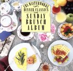 【輸入盤】Dinner Classics: Sunday Brunch 1