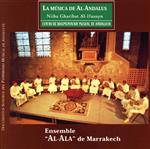 【輸入盤】Musica De Al-Andalus: Nuba Gharibat Al-Husayn