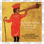 【輸入盤】Orthodox Vespers