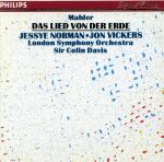 【輸入盤】Mahler: Das Lied Von Der Erde