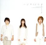 【輸入盤】Hajimarino Uta