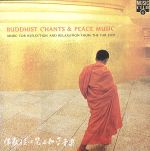 【輸入盤】Buddhist Chants & Peace Music