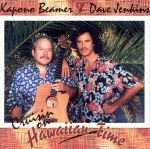 【輸入盤】Cruisin on Hawaiian Time