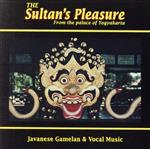 【輸入盤】Sultan’s Pleasure