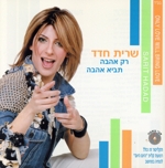 【輸入盤】Only Love Will Bring Love