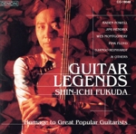 【輸入盤】Guitar Legends