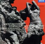 【輸入盤】Shostakovich: Symphony No.13