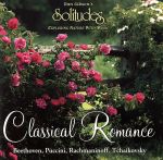 【輸入盤】Solitudes: Classical Romance