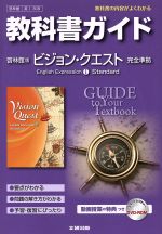 ビジョン クエストの検索結果 ブックオフオンライン