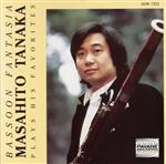 【輸入盤】Bassoon Fantasia