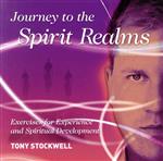 【輸入盤】Journey to the Spirit Realms