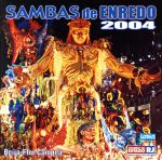 【輸入盤】Sambas De Enredo Do Carnaval 2