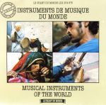 【輸入盤】Musical Instruments of the world