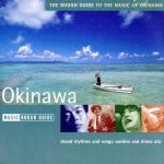 【輸入盤】Rough Guide to the Music of Okinawa