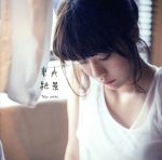 東京絶景(初回限定盤)(DVD付)(DVD1枚付)