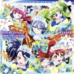 プリティーシリーズ:PRIPARA DREAM SONG♪COLLECTION DX -WINTER-(初回生産限定盤)(DVD付)(特典DVD1枚、クリアステッカー付)