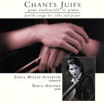 【輸入盤】Chants Juifs