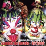 【輸入盤】Sambas De Enredo De Sao Paulo 2008