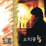【輸入盤】One Third