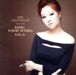 【輸入盤】10th Anniversary